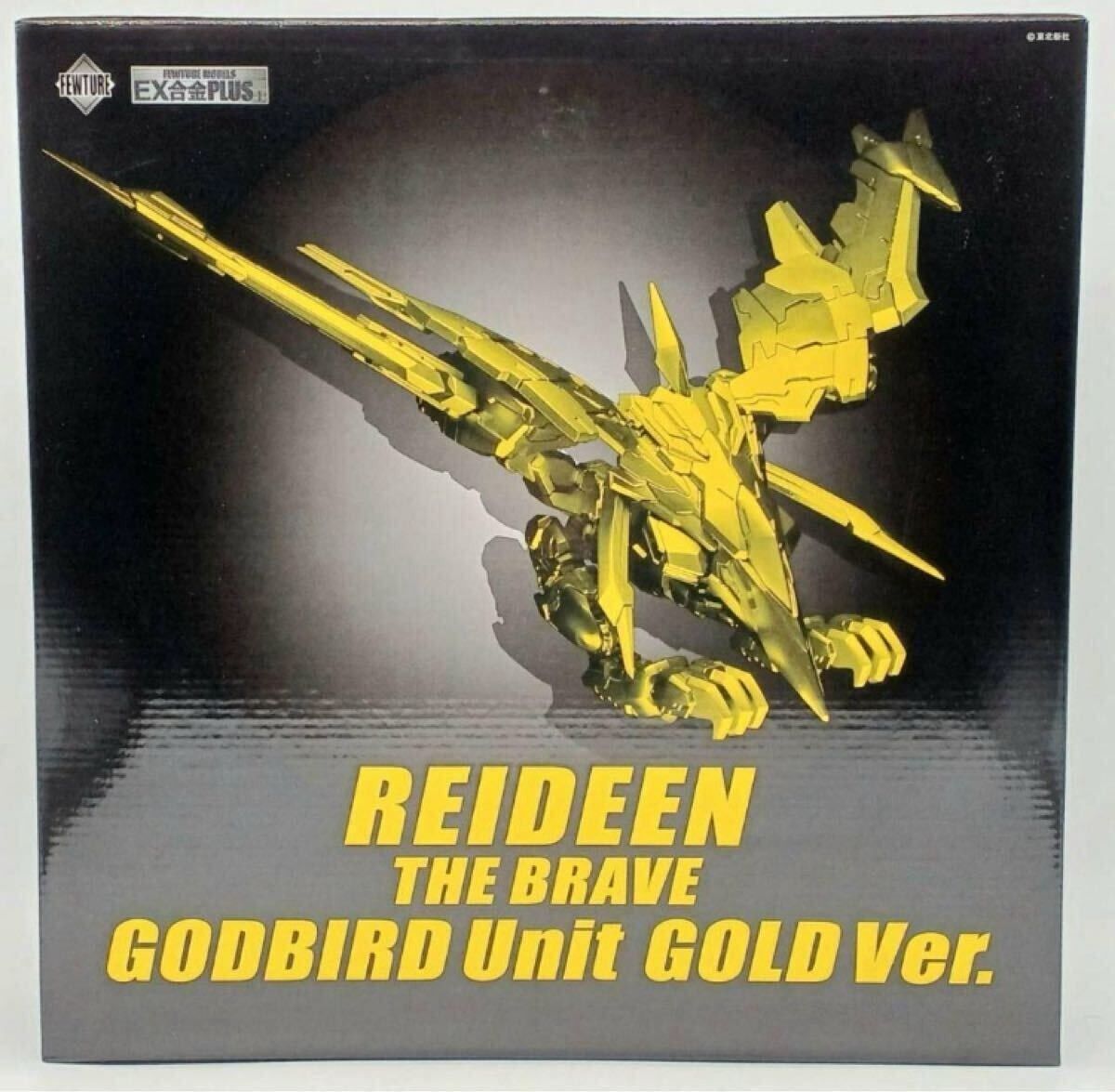 セット販売】フューチャーモデルズ EX合金 ライディーン PLUS+