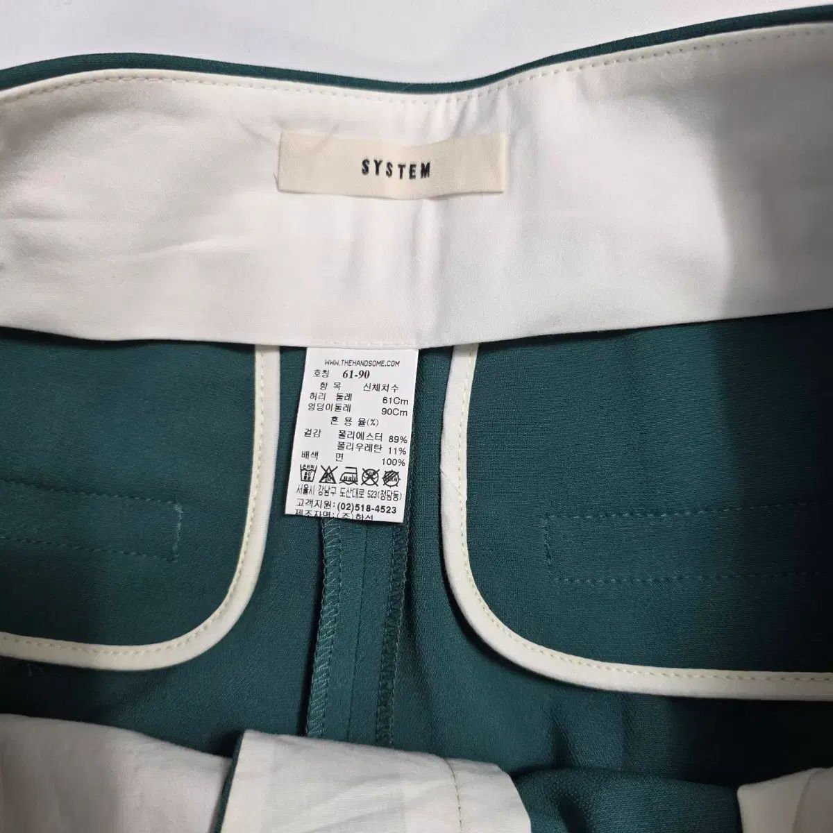  1159 The SYSTEM グリーン スラックス パンツ 55 S スラックス パンツ