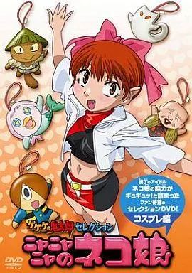 中古】アニメ レンタルアップDVD ゲゲゲの鬼太郎セレクション