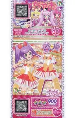 プリパラ＊CR プリパラ CR コーデチケ バラ売り - メルカリ