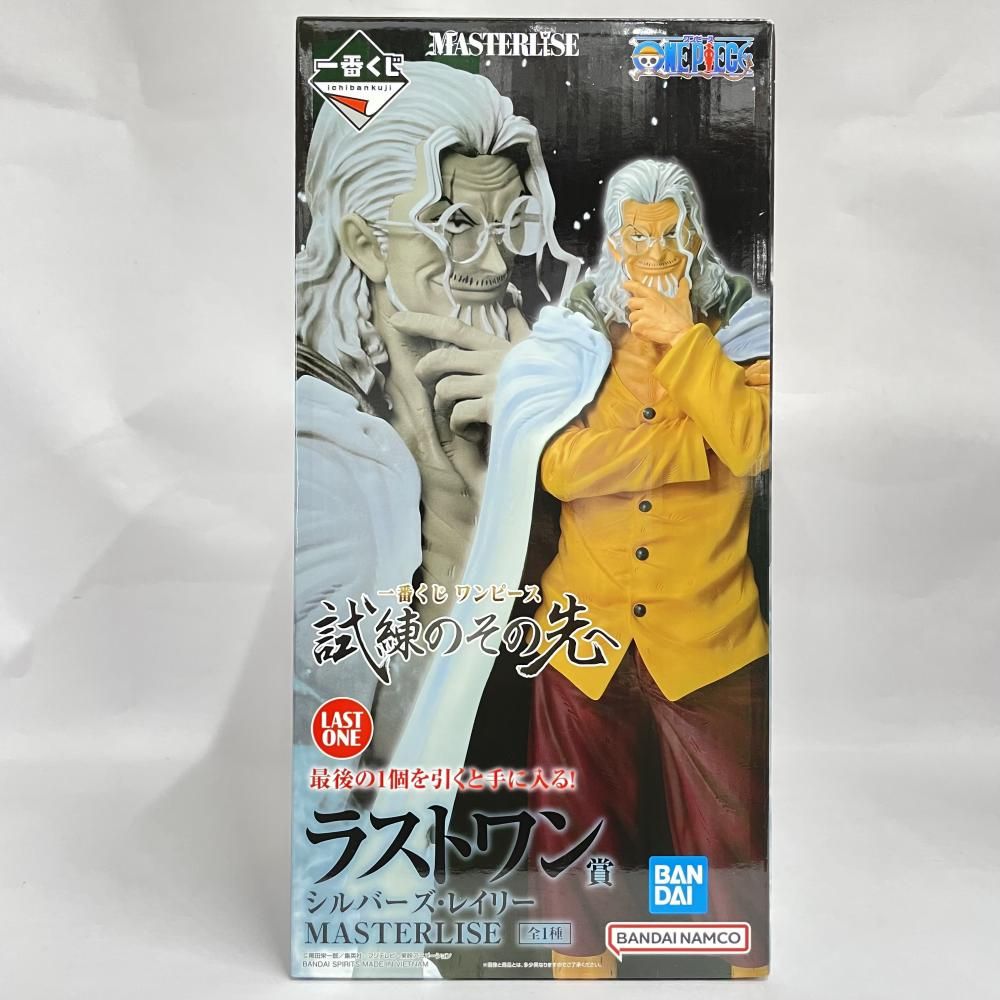中古】未開)ラストワン賞 シルバーズ・レイリー MASTERLISE ｢一番くじ