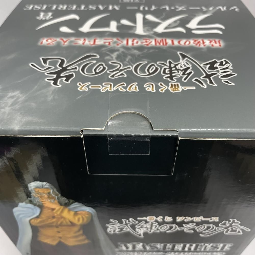 中古】未開)ラストワン賞 シルバーズ・レイリー MASTERLISE ｢一番くじ