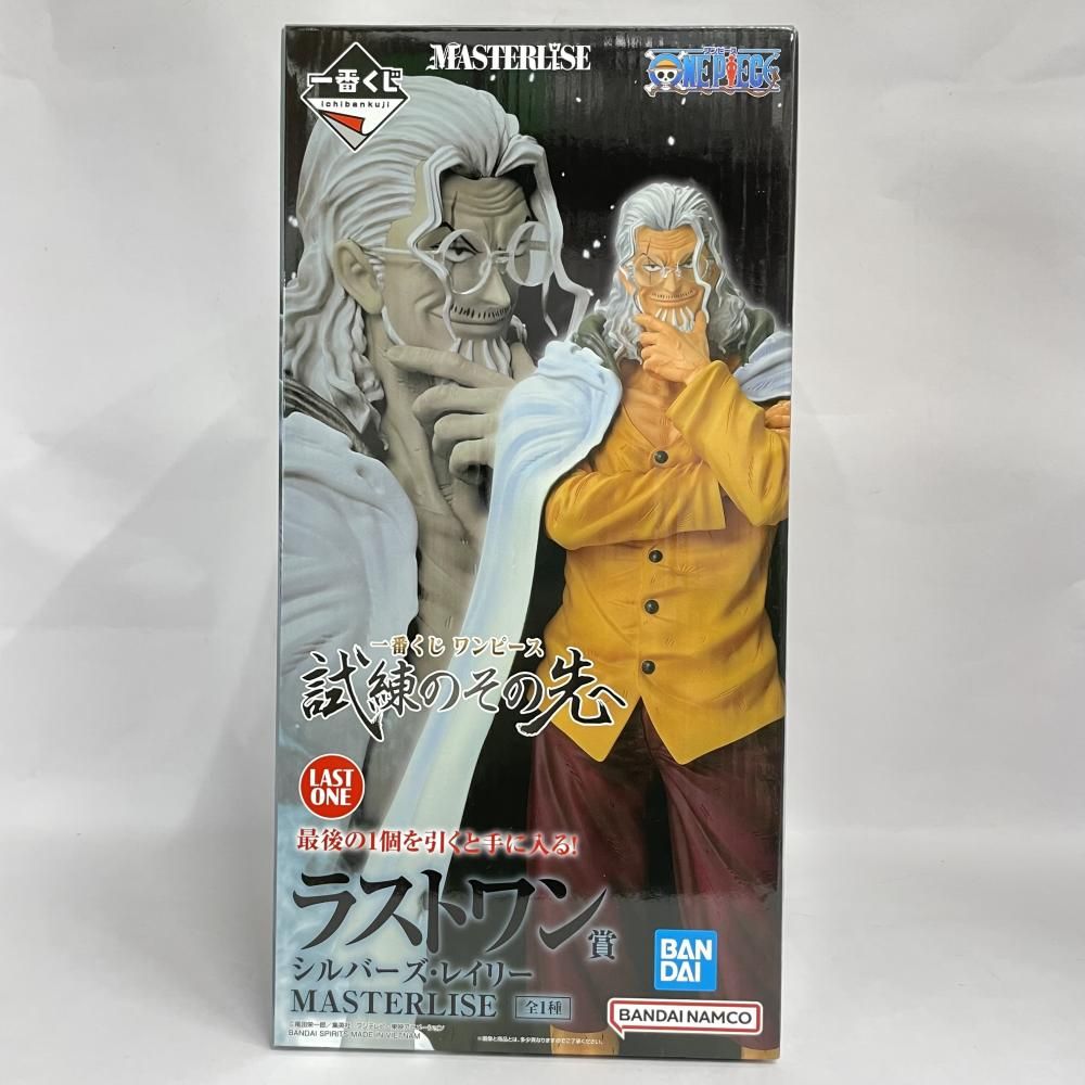 中古】未開府)ラストワン賞 シルバーズ・レイリー MASTERLISE ｢一番