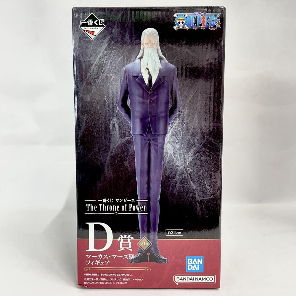 ワンピース一番くじマーカス・マーズ フィギュア 新品未開封 中古】未開封)D賞 マーカス・マーズ聖 フィギュア ｢一番くじ