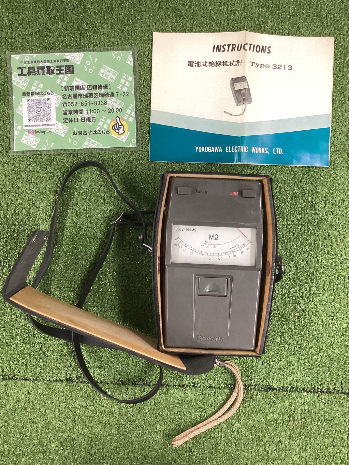 A アナログ絶縁抵抗計 3213