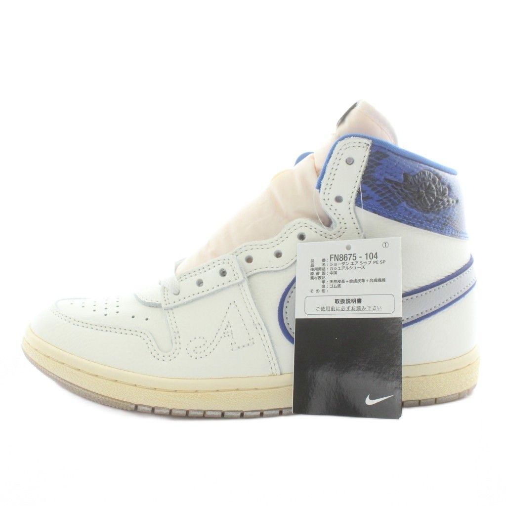 ナイキ NIKE × アウェイクニューヨーク Awake NY ジョーダン エアシップ SP ゲームロイヤル Jordan Air Ship Game Royal スニーカー レザー ハイカット US 8 26㎝ 白 青 FN 8675-104