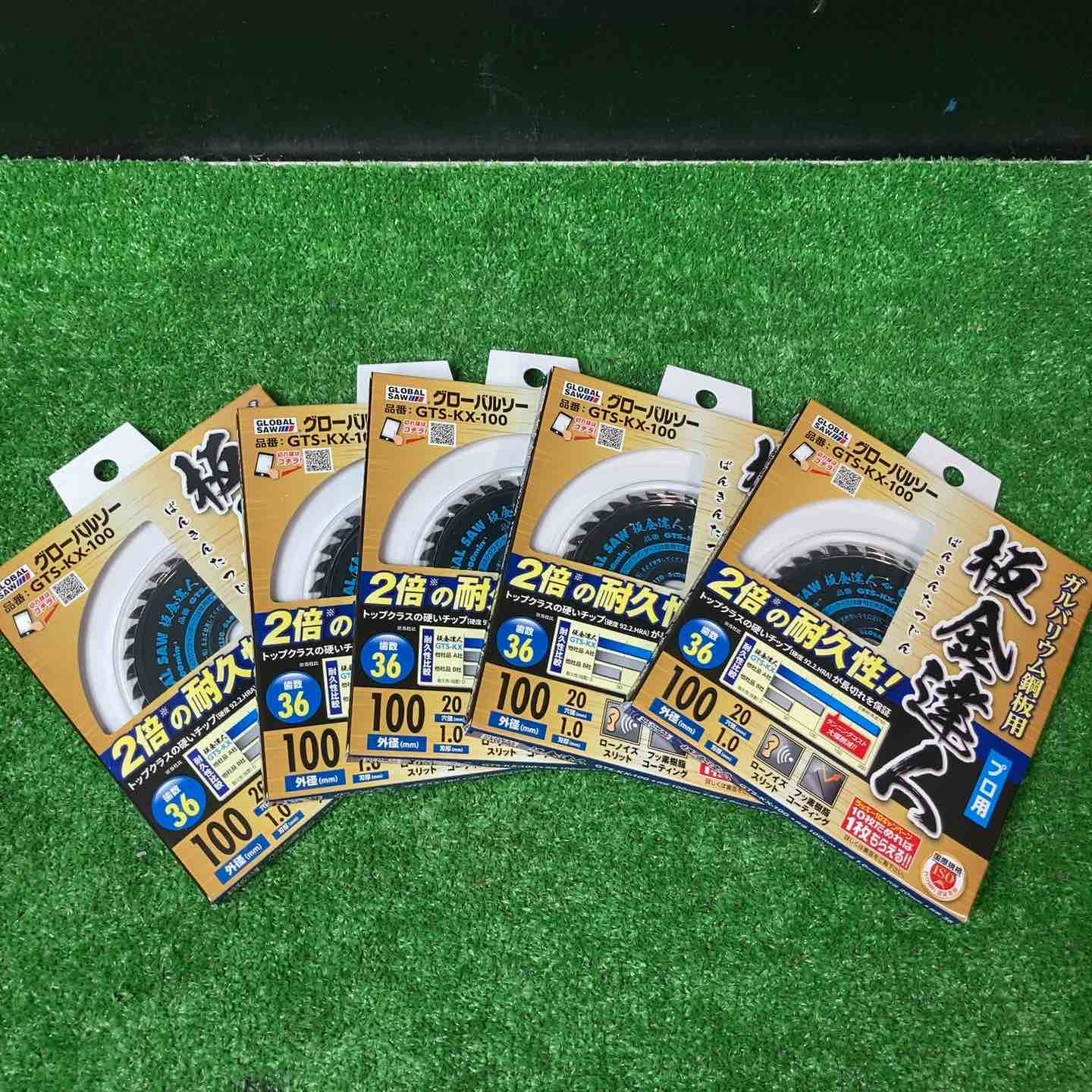 グローバルソー 板金達人 100 mm GTS KX まとめ
