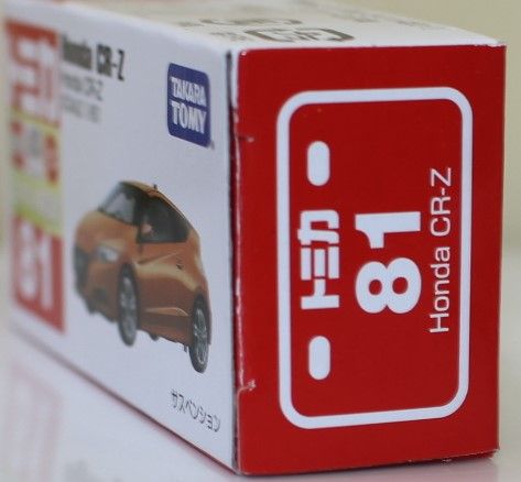 新品 箱小傷み トミカ 81 Honda CR-Z 新車シール 240001032662 - メルカリ