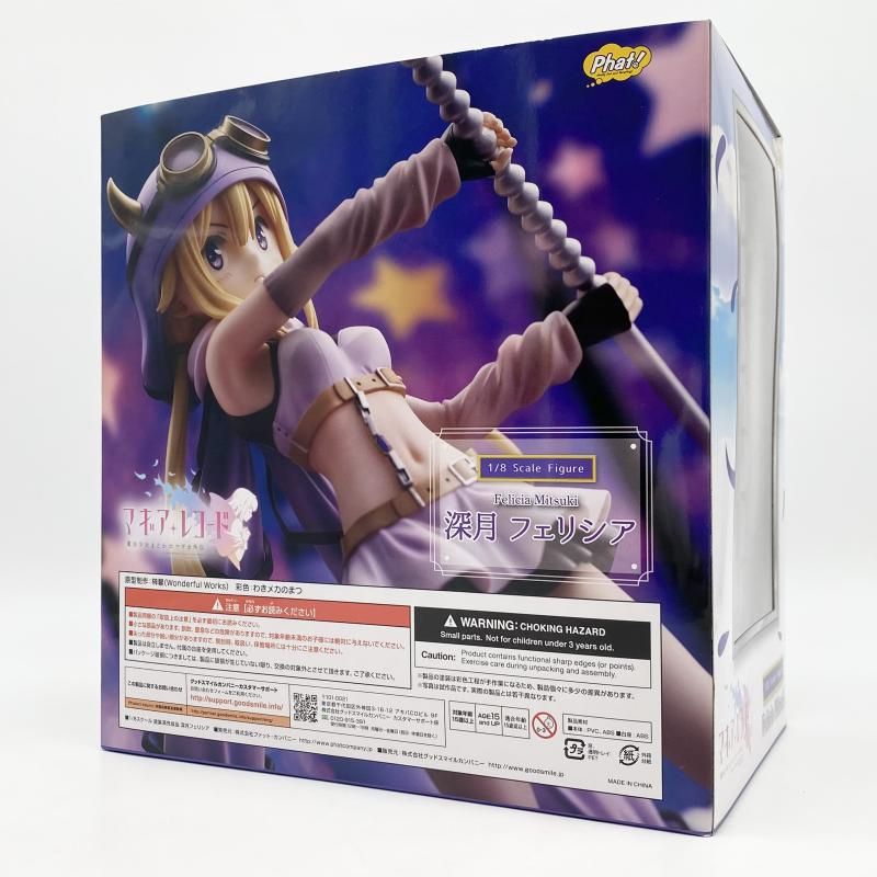 中古】開封 1/8 深月フェリシア Phat! ファット・カンパニー マギア