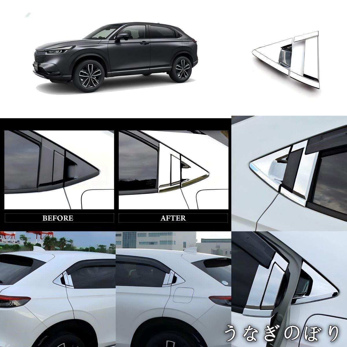 美品・未使用新品】ホンダ VEZEL（ヴェゼル）21-22年用 リアドアボウル