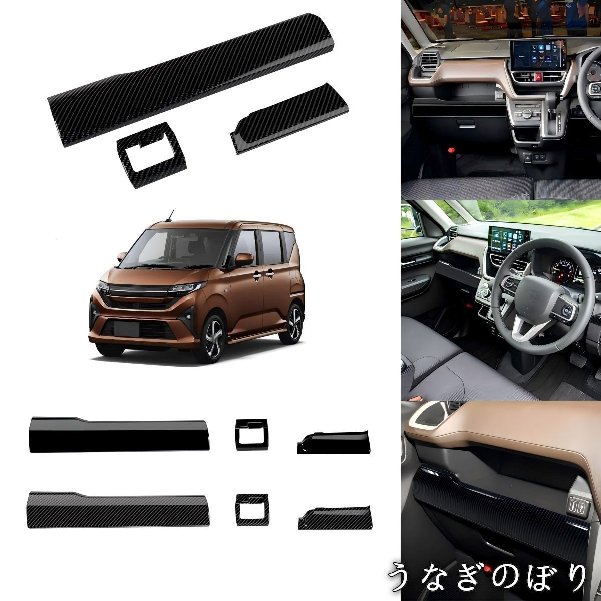 ♥ ダイハツ MOVE 2025 6～ 対応 中央インパネ ガーニッシュ セット ABS製 内装アクセサリー ドレスアップ 保護 パネルC 260106