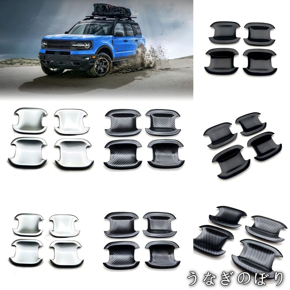 【美品・未使用新品】フォード Bronco Sport（ブロンコ スポーツ）2122年用 ドアボウルカバー 高品質 ABS製 4枚セットC260106