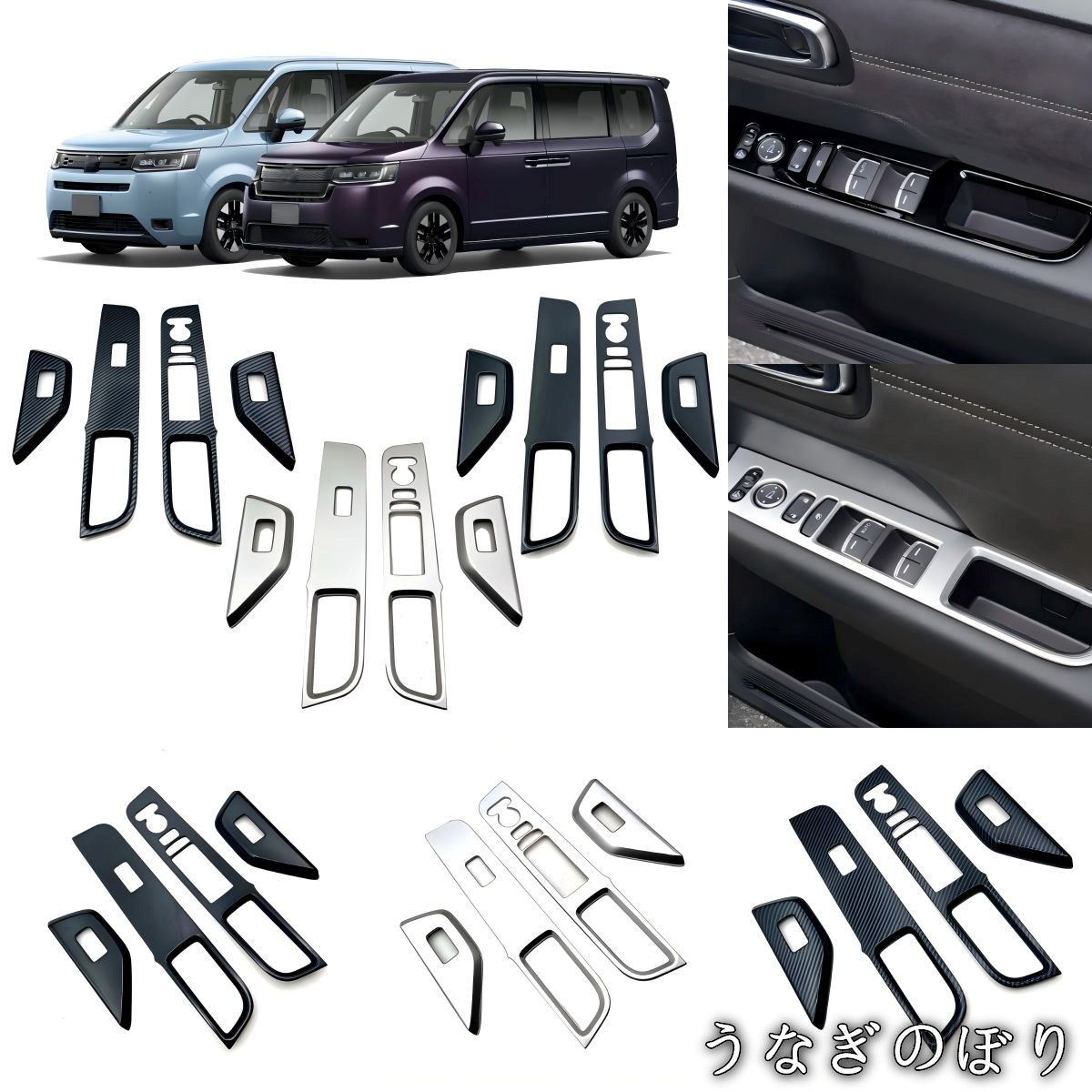 ♥ ホンダ STEP WGN ステップワゴン 22 23年式 ガラススイッチ パネル カバー 内装ドレスアップ ABS製 セット 簡単貼付けC 260106