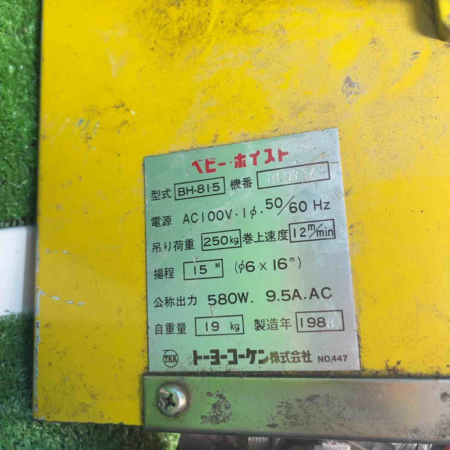 電動ウインチ ワイヤー