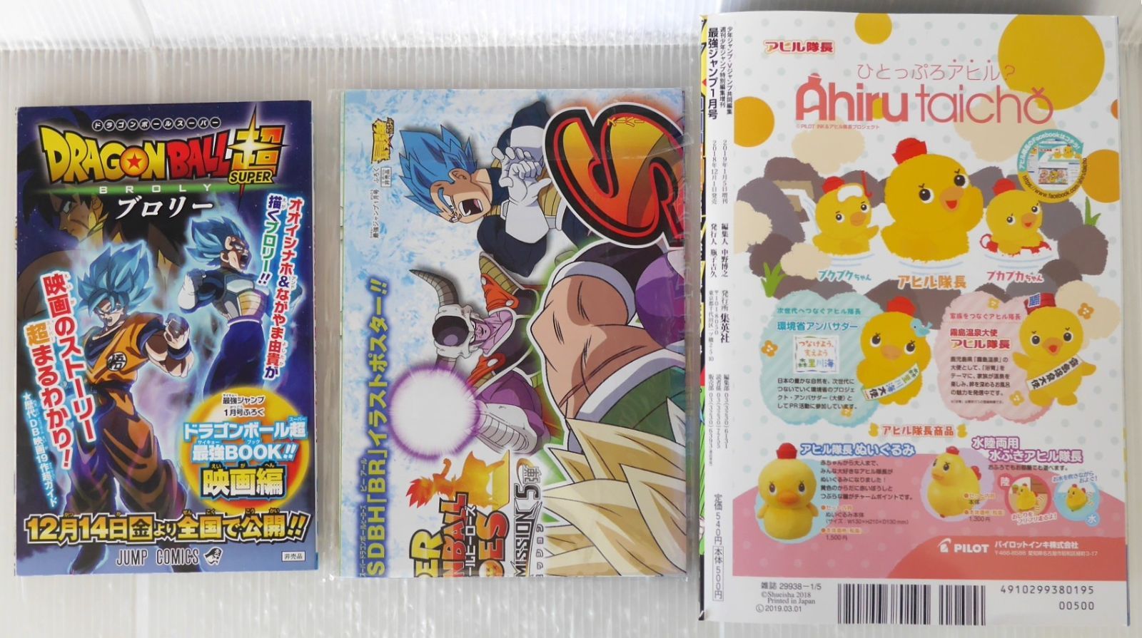 半額特売 (付録すべて揃ってます) 雑誌 最強ジャンプ 2019年1月号