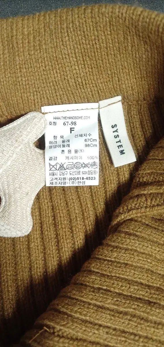 ハンサムシステムカシミア100ワイドニットズボン66