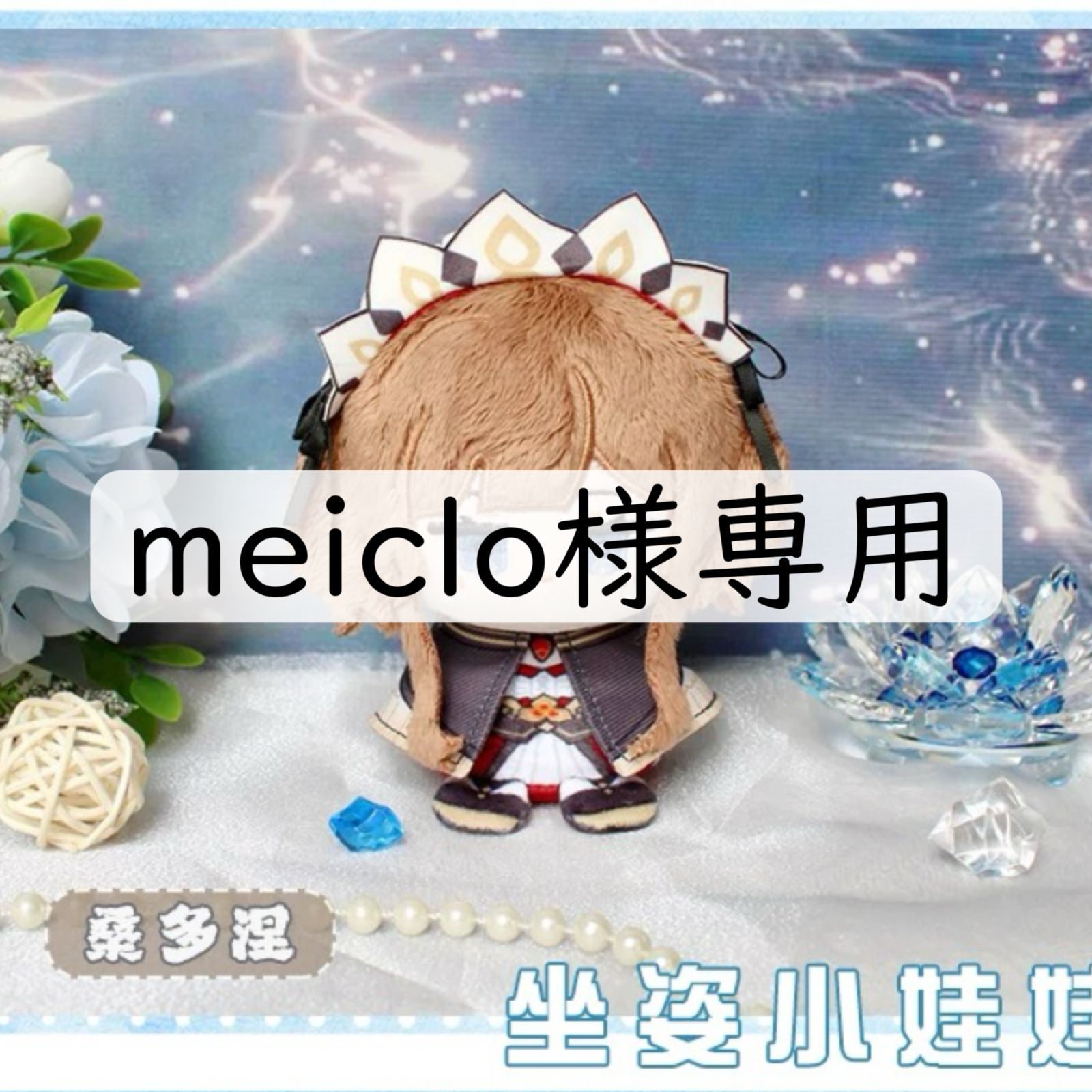 meiclo様専用 meiclo様専用 - メルカリ