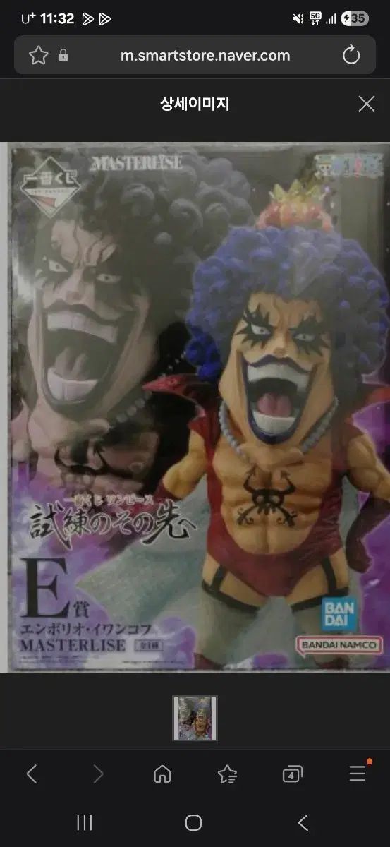 ONE PIECE EMPORIO ARMANI リー イワンコフ フィギュア MASTERLISE