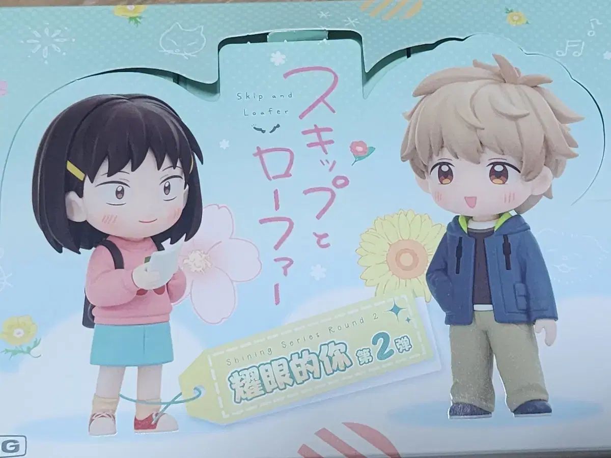 スキップとローファー ポップマート フィギュア 眩しい青春 2 シリーズ フルセット 6種