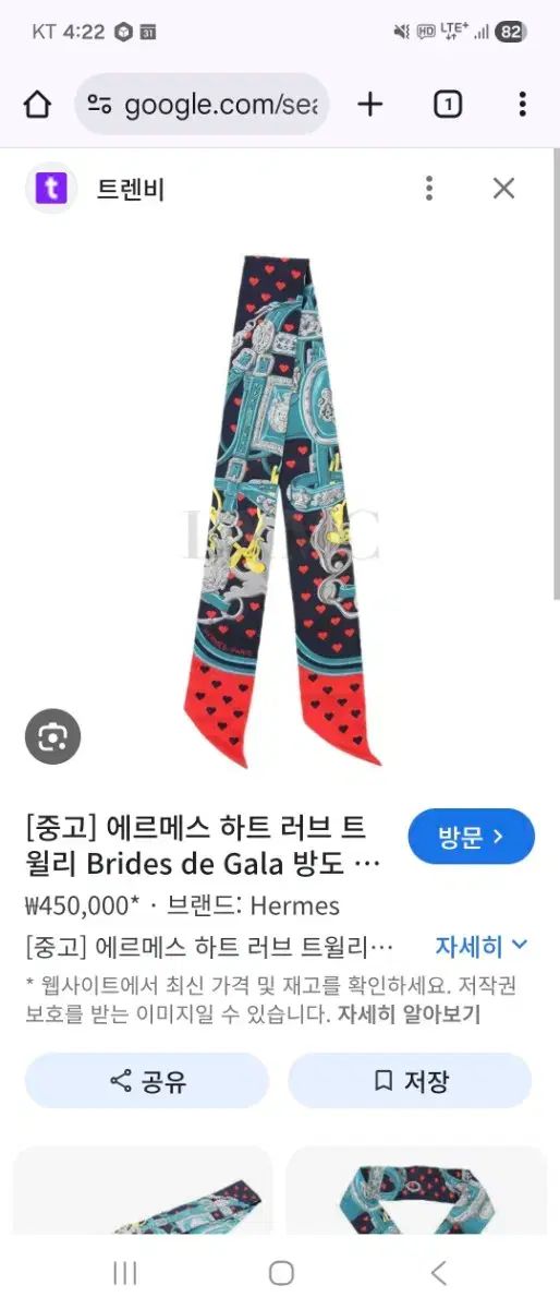  モデル エルメス ハート LOVE ツイリー スカーフ バンダナ スカーフ 小物