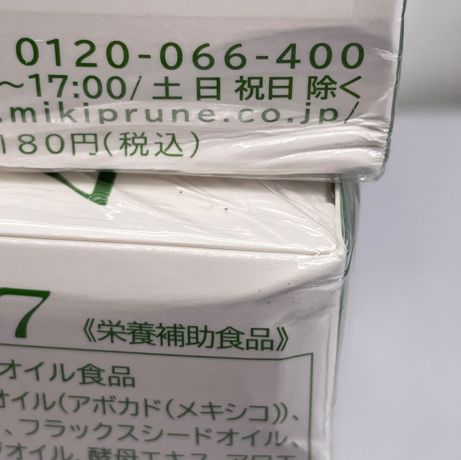 ミキ エコー37 アボカドオイル 100粒入 8箱セット - メルカリ