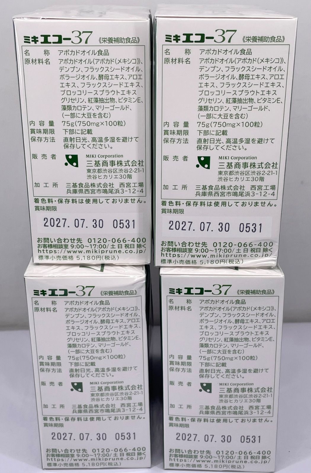 ミキ エコー37 アボカドオイル 100粒入 8箱セット - メルカリ