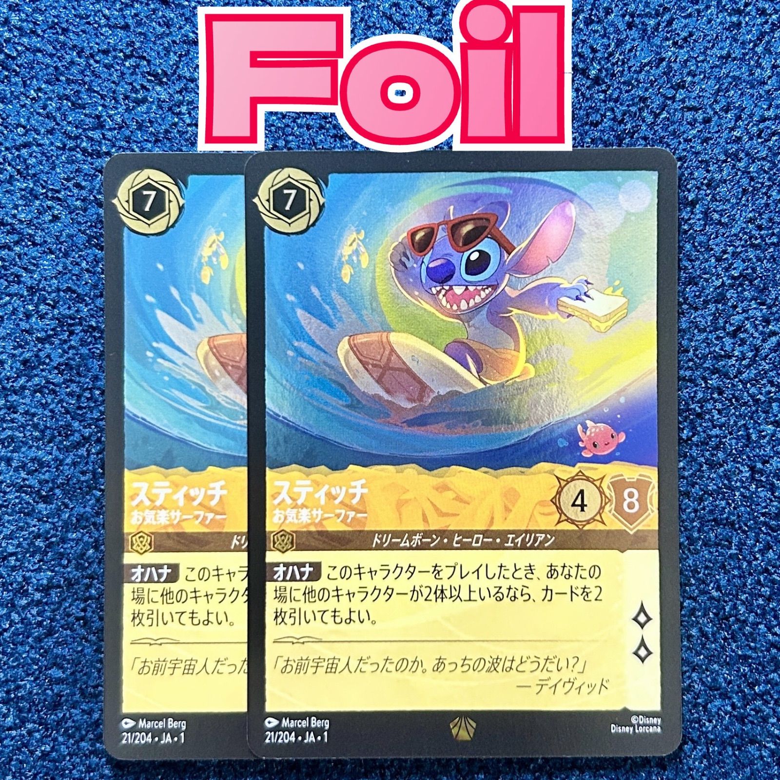 ☆ ディズニーロルカナ スティッチ-お気楽サーファー ホイル フォイル