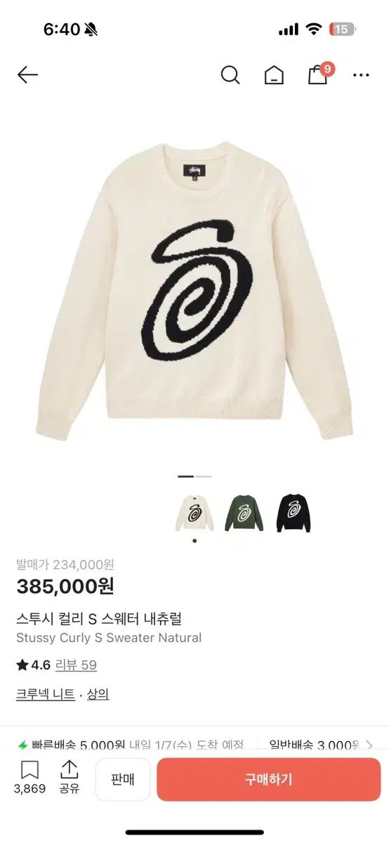 STUSSY アイボリー ニット Stussy アイボリー Vネックニット L Roll