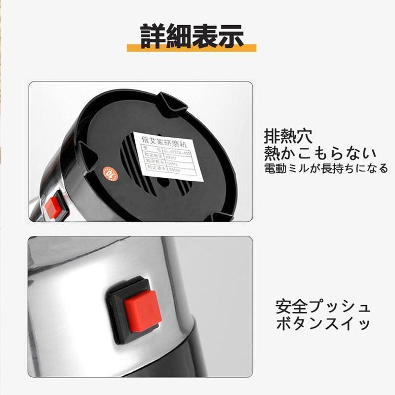 製粉機 小型 電動 家庭用 業務用 一台多役 米粉 小麦 粉末機 コーヒー