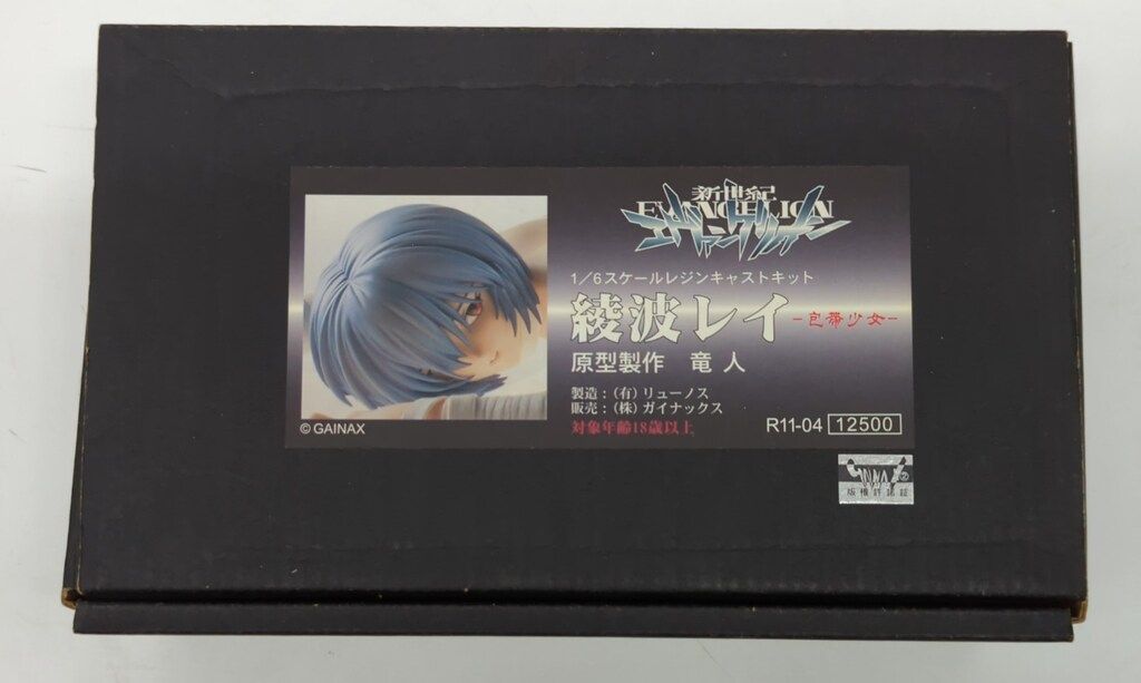 ガイナックス 1 6スケールレジンキャストキット 原型 竜人 綾波レイ 包帯少女