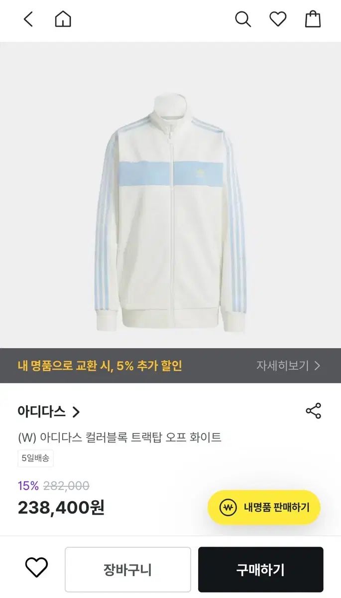 アディダス カラーブロック トラックジャージ オフホワイト