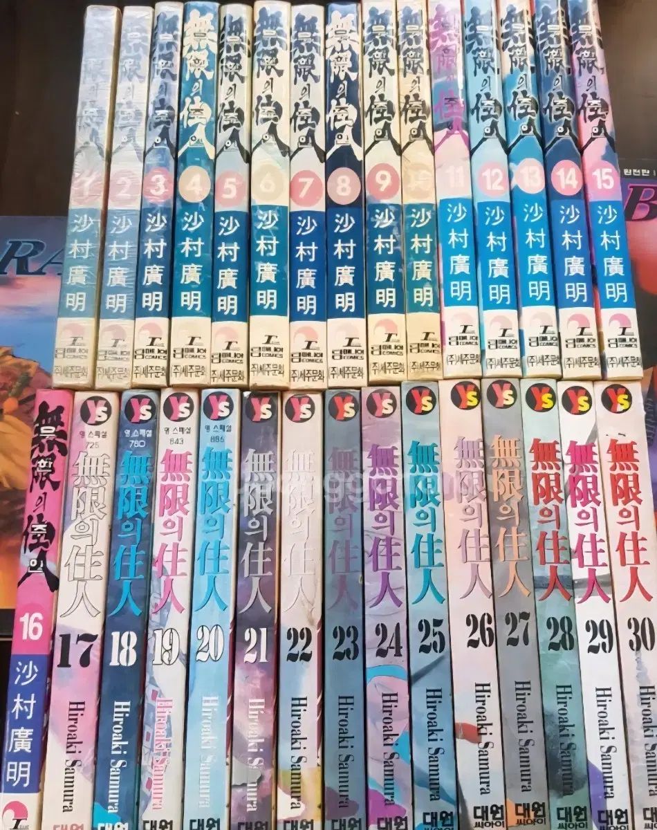 無限の 主人 漫画 全巻 セット 1 30 巻