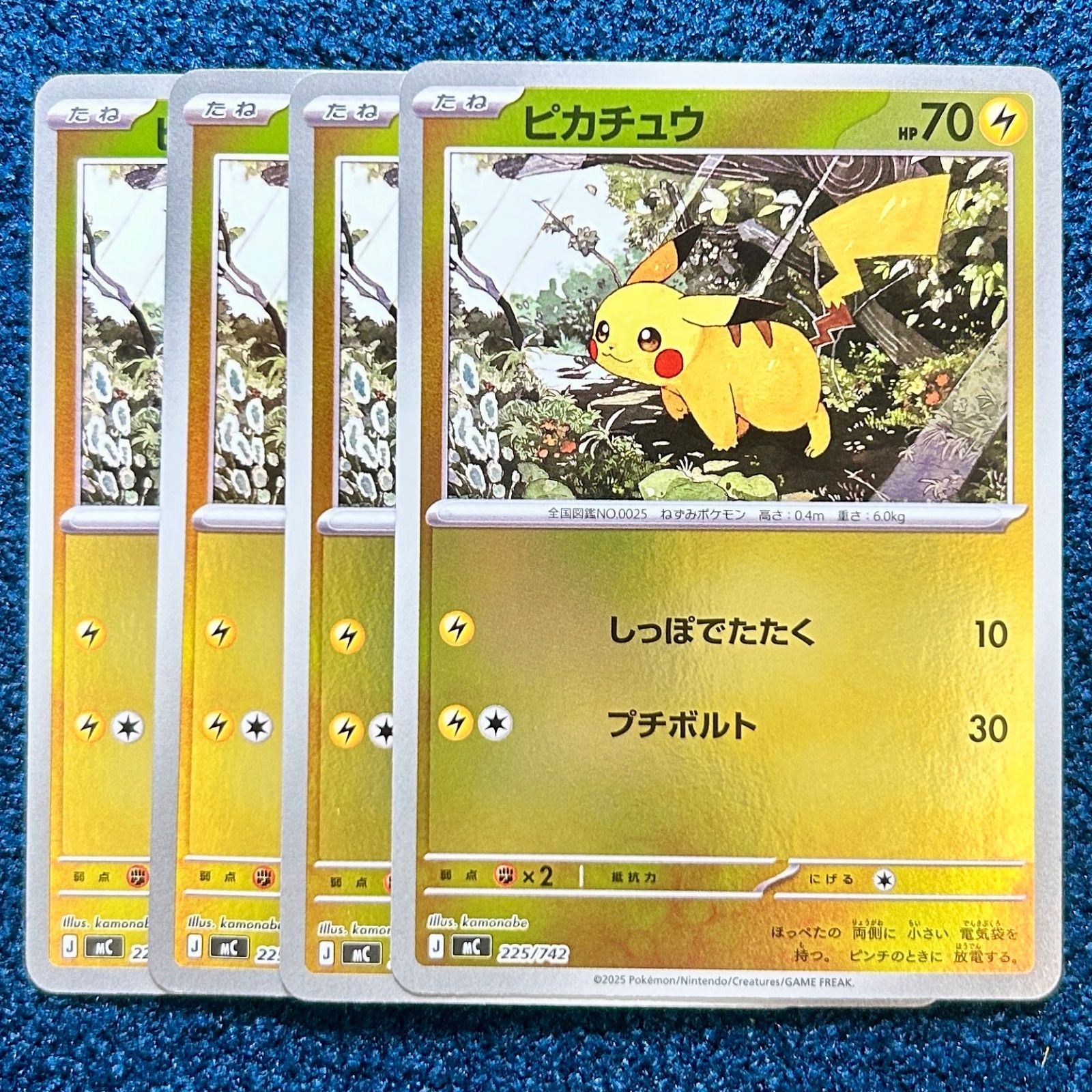 ☆0078 ピカチュウ ミラー 4枚セット 225/742 ポケモンカード