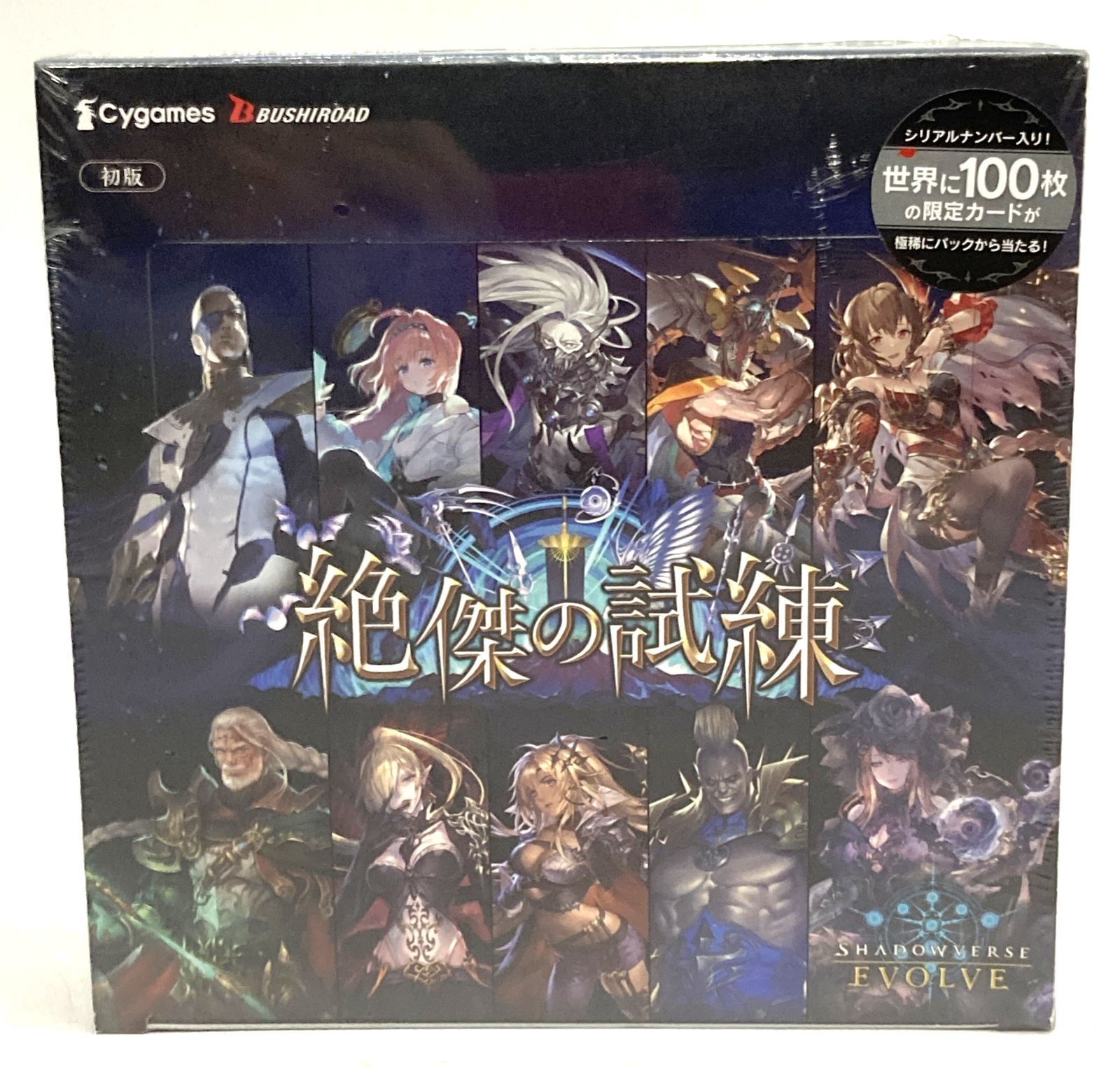 シャドバエボルヴ まとめ売り シャドバエボルヴ BOXセット 天星神話 次元混沌 光影の二重奏 絶傑の