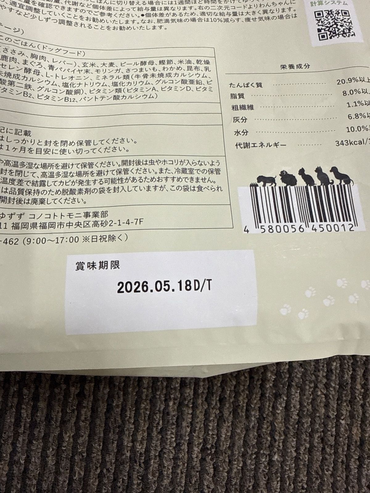 このこのごはん ドライフード 1kg - メルカリ