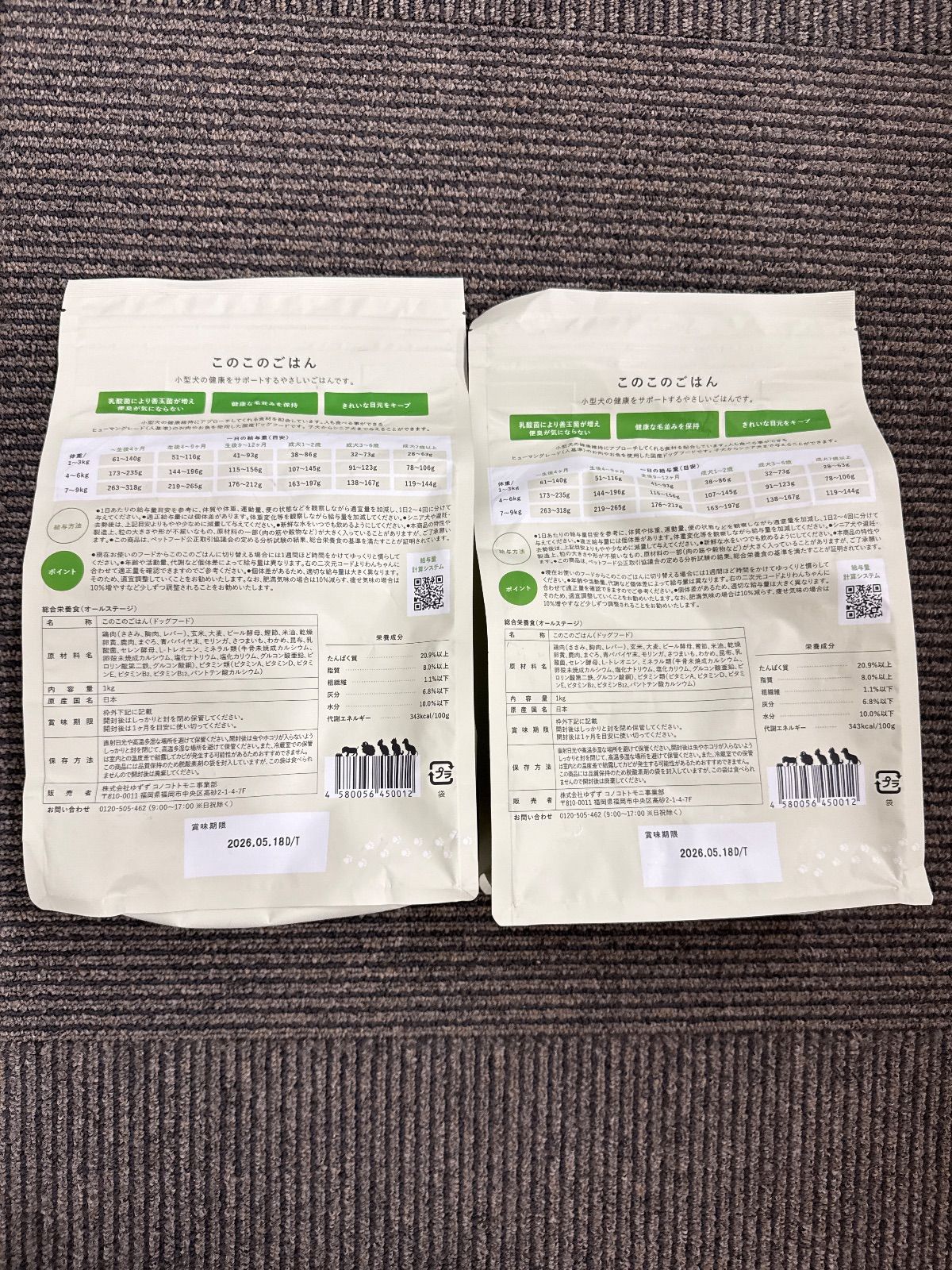 新品未開封】コノコトトモニ このこのごはん 1kg✕2袋 - メルカリ