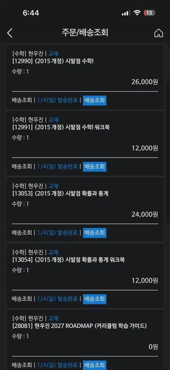 ヒョン ウジン 始発点 確立と統計 Lord of Heroes MAP 教材