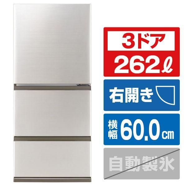 アウトレット品】訳あり商品 AQUA冷蔵庫FREEZIA+ (262L・幅60㎝・右