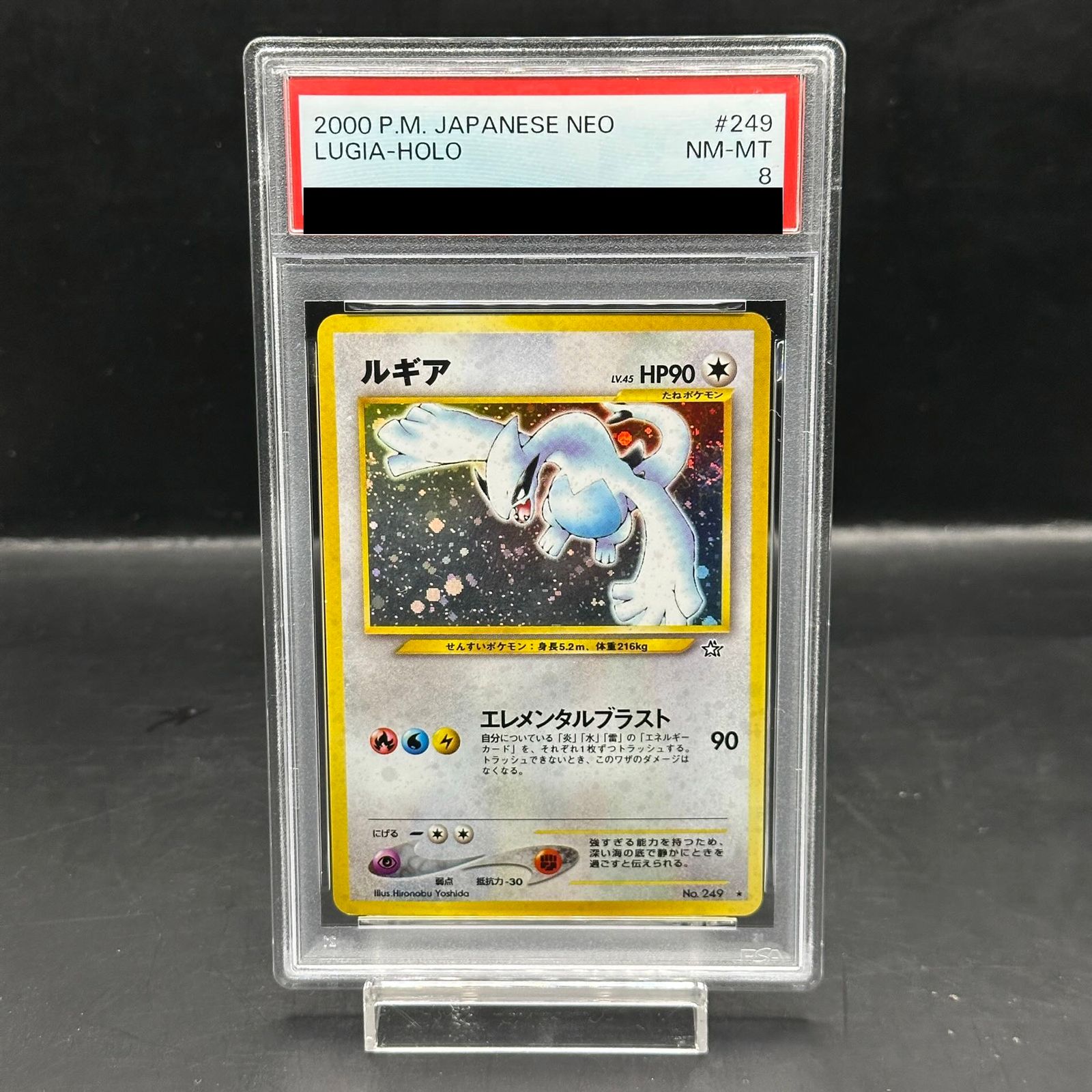 【PSA 8】ルギア Lugia キラ 旧裏 ポケモンカード PSA8】ルギア キラ 旧裏 ☆ 249 - メルカリ