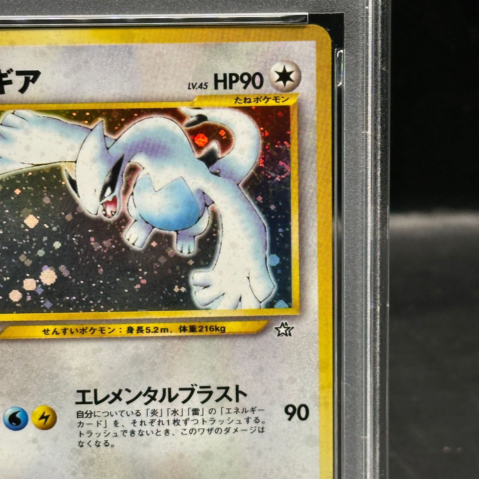 PSA8】ルギア キラ 旧裏 ☆ 249 - メルカリ