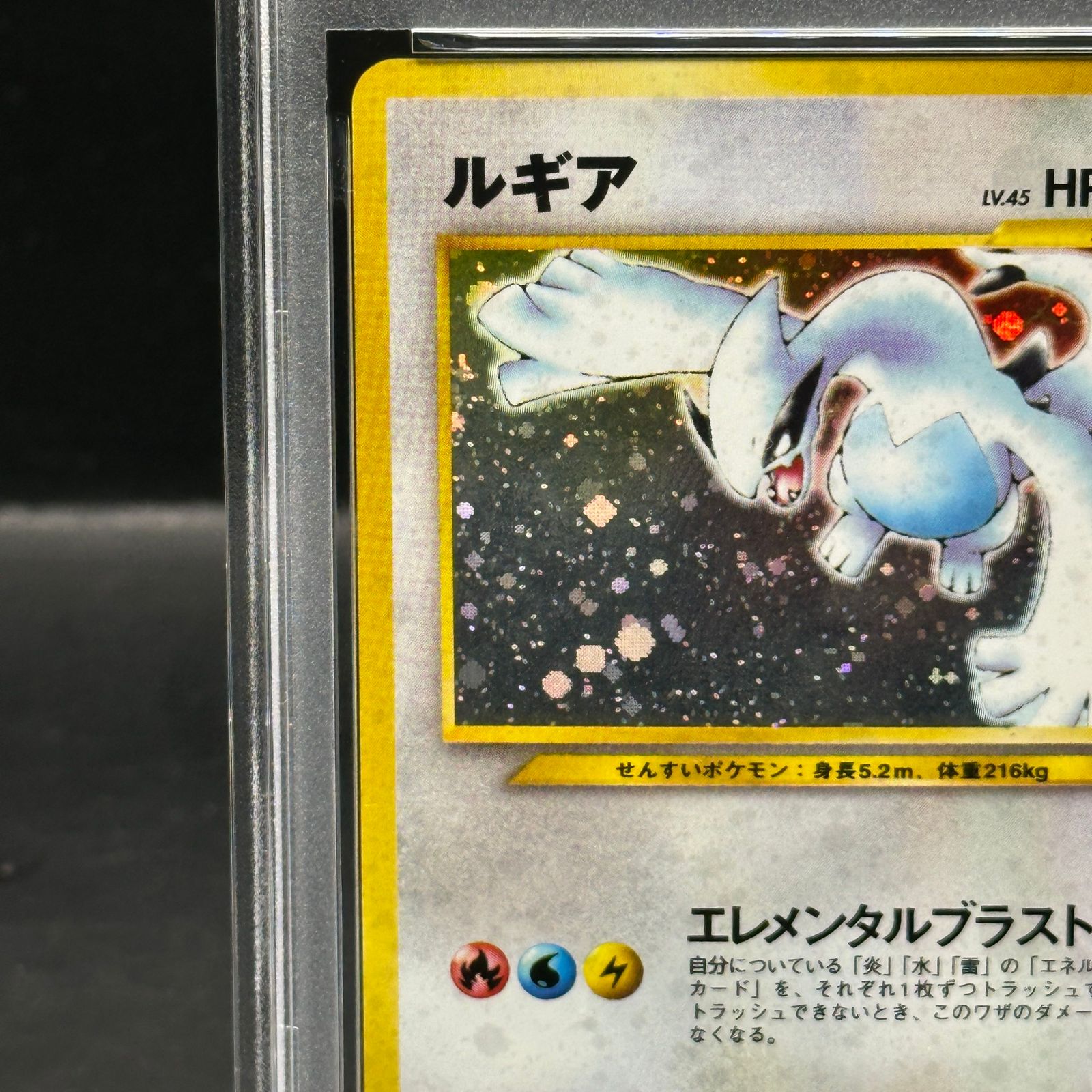 PSA8】ルギア キラ 旧裏 ☆ 249 - メルカリ