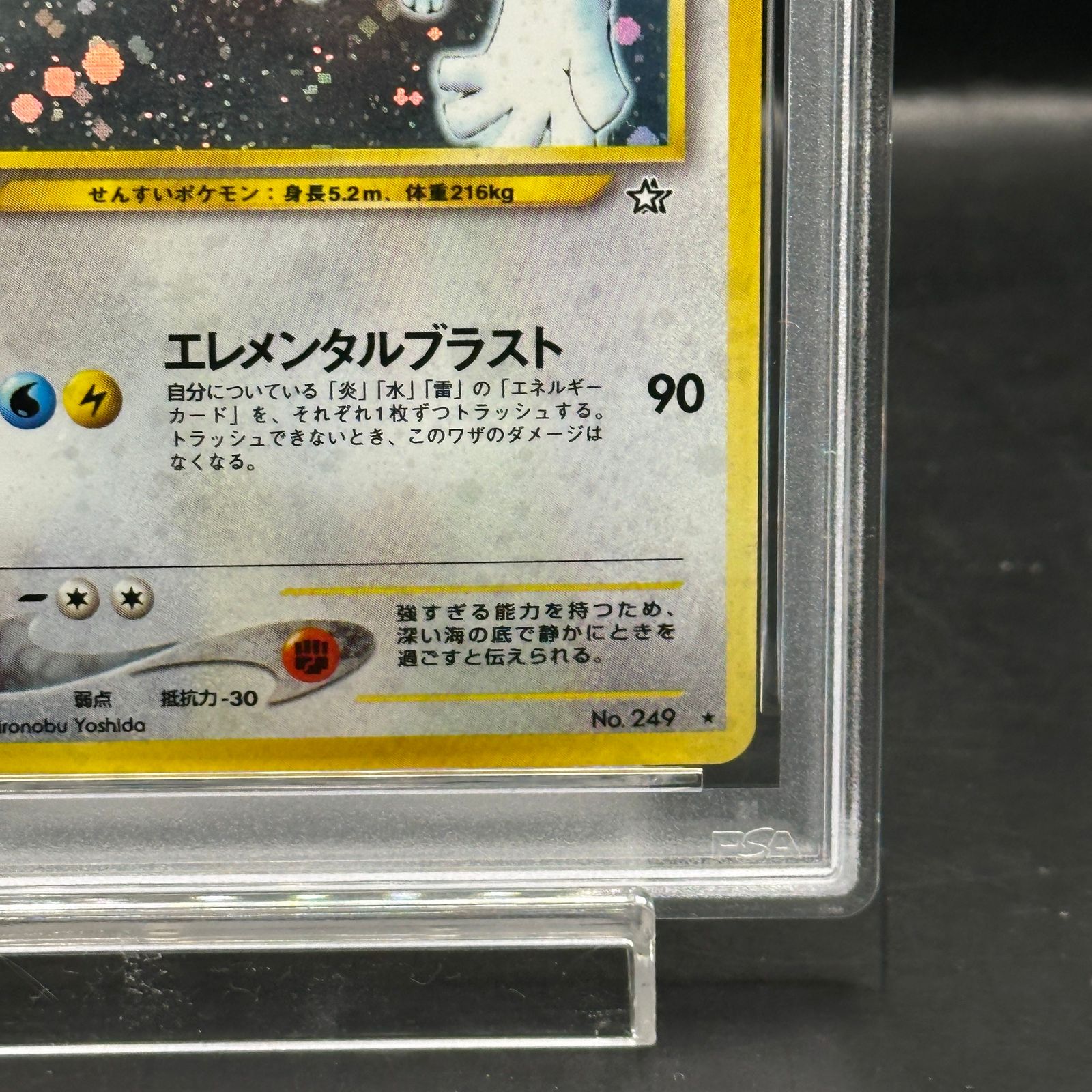 PSA8】ルギア キラ 旧裏 ☆ 249 - メルカリ