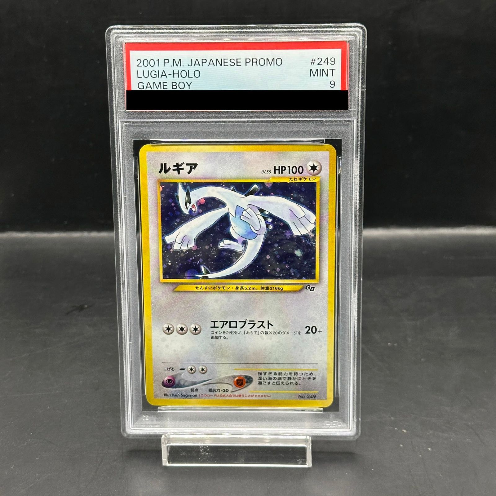 PSA 9 旧裏 ルギア ポケモンカードGB2 GR団参上！ PSA9】ルギア 《「ポケモンカードGB2 GR団参上！」 おまけカード
