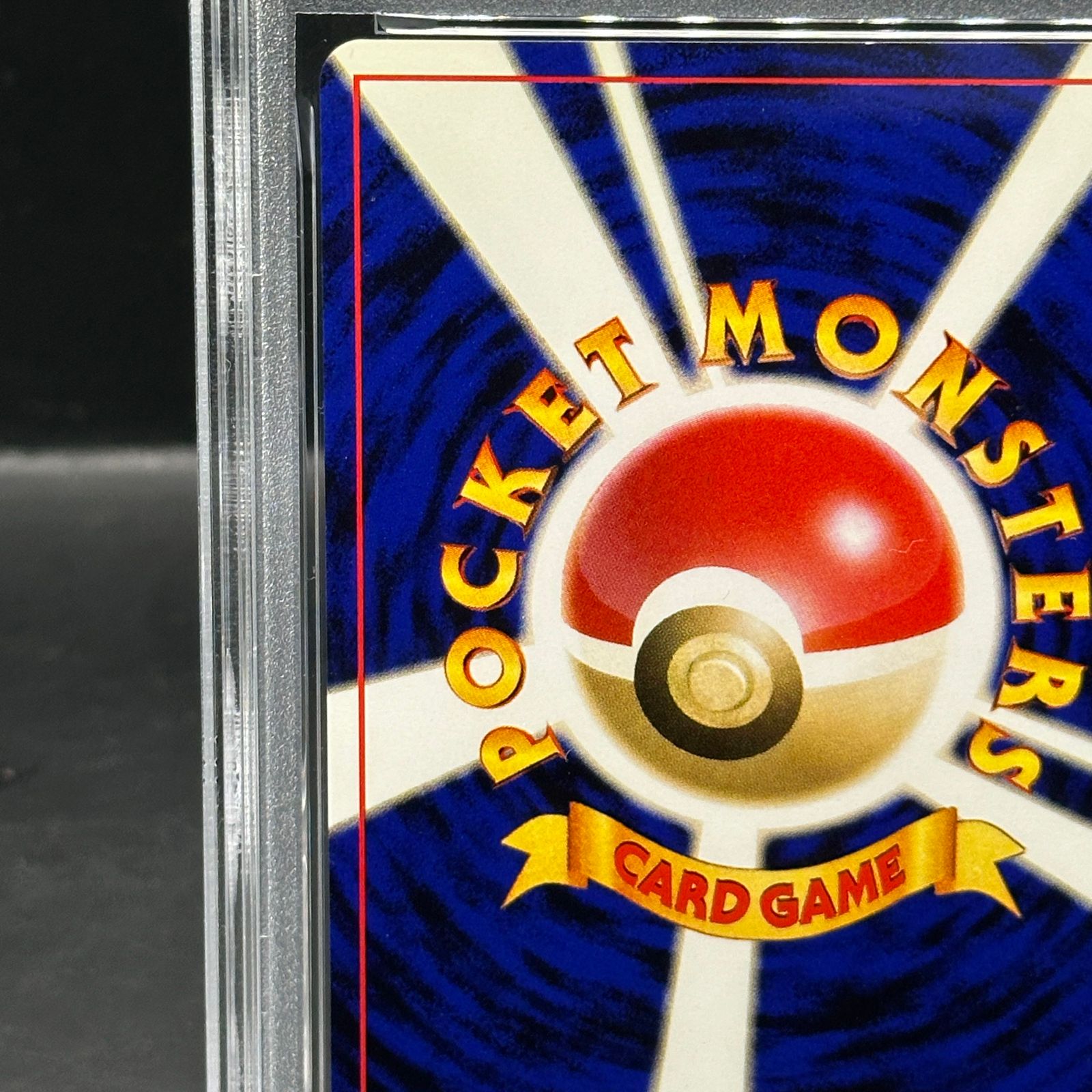 PSA9】ルギア 《「ポケモンカードGB2 GR団参上！」 おまけカード