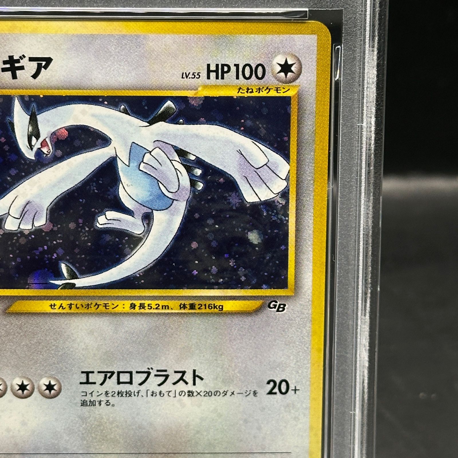 ルギア_「ポケモンカードGB2 GR団参上！」 おまけカード PROMO 旧裏 ポケモン ポケットモンスター 旧裏 ルギア プロモ GR団参上 GB2