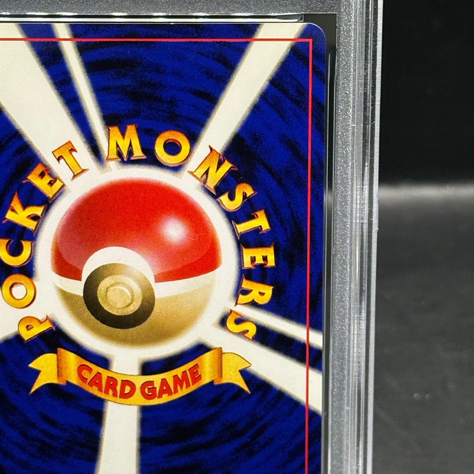 PSA9】ルギア 《「ポケモンカードGB2 GR団参上！」 おまけカード