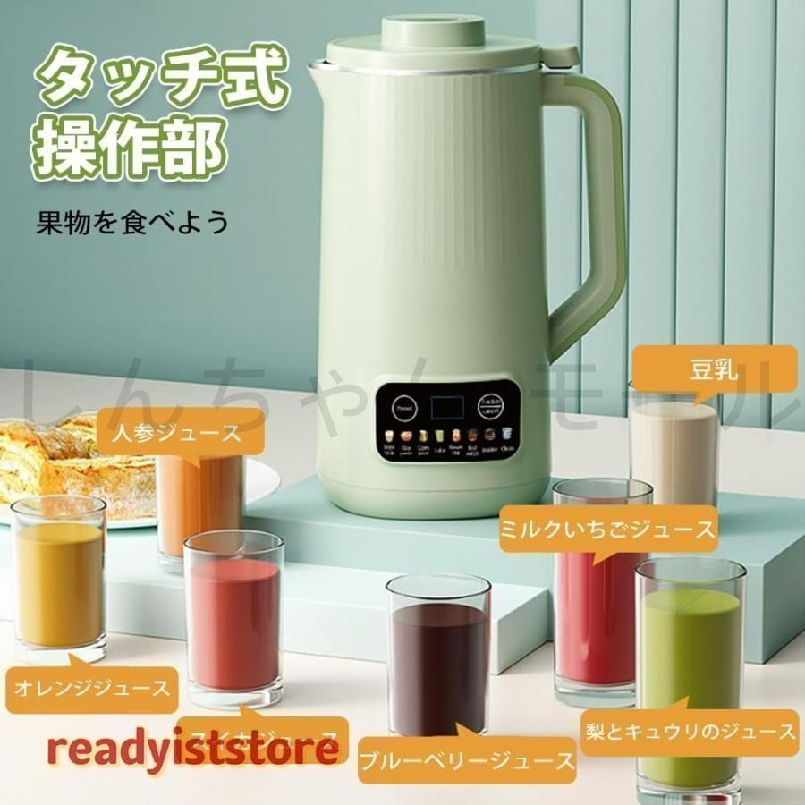 クーポン対象 年末セール 12時間予約?ビタミン急速補給 豆乳メーカー 600ml スープメーカー おかゆメーカー ジャムメーカー ジューサーカップ クックポット ミキサー 小型 家庭用 送料無料 クリスマスギフト ギフトに最適 新品未使用】12時間予約 ビタミン急速補給豆乳メーカー 800ml スープ