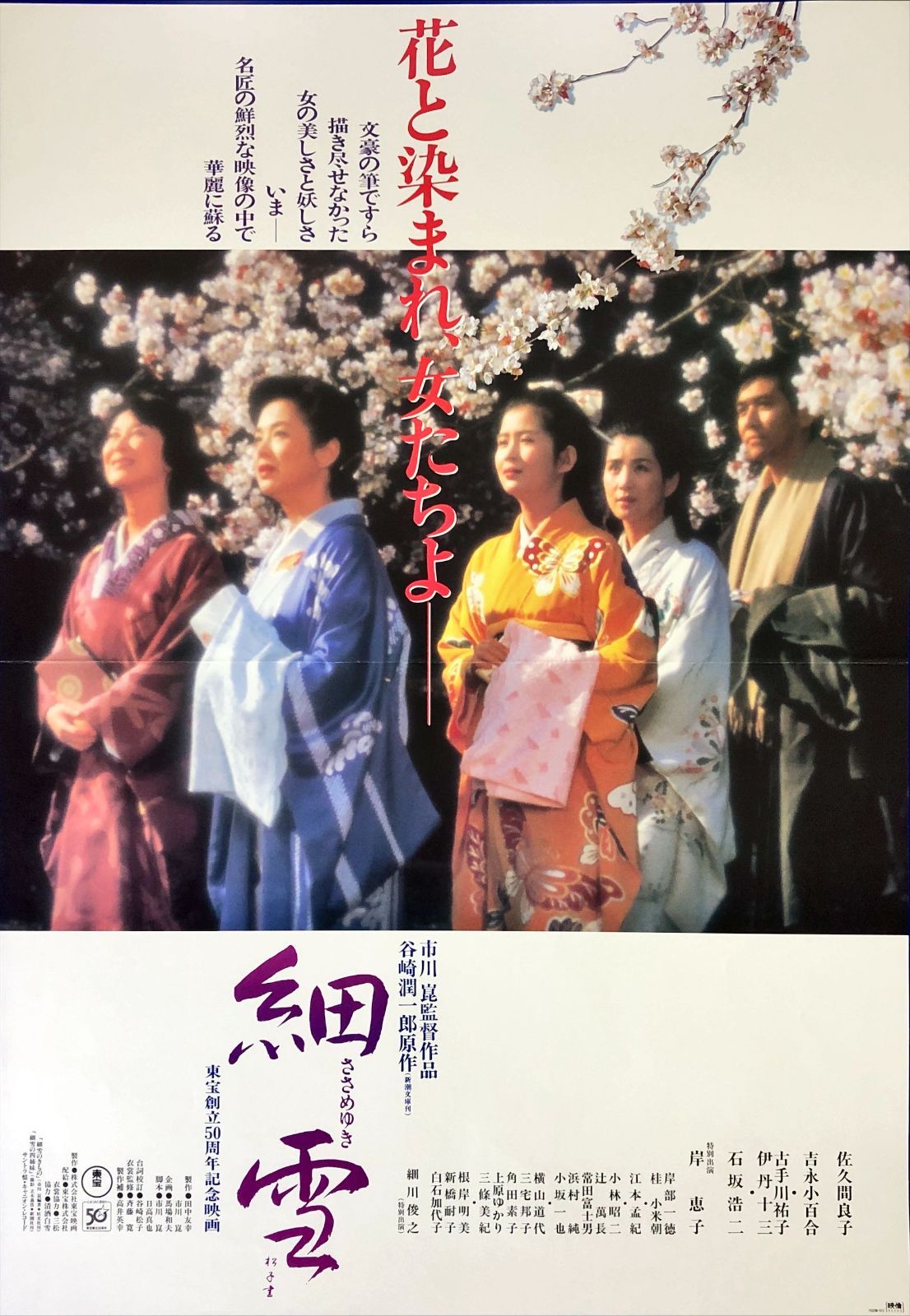 01197『不良番長　暴走バギー団』B2判映画ポスター非売品劇場公開時オリジナル 不良番長 暴走バギー団｜フジテレビの人気ドラマ・アニメ・TV番組の