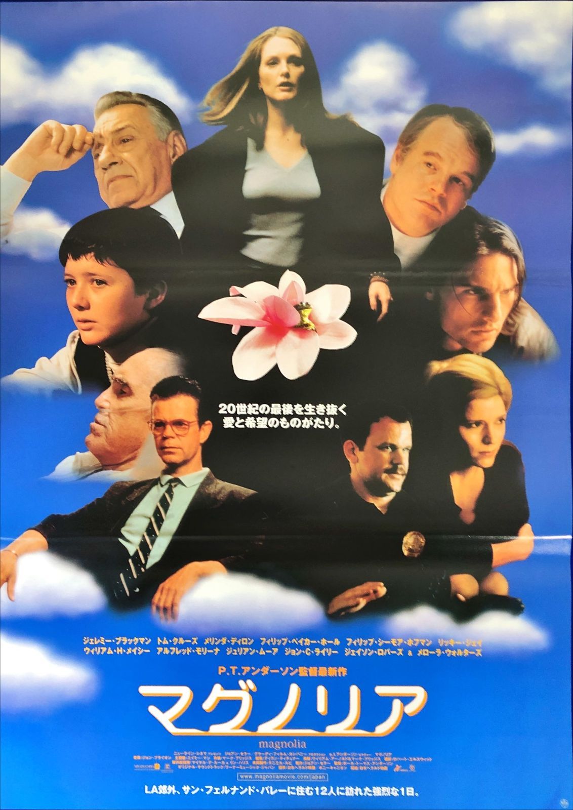 pt『マグノリア』映画オリジナルB2判ポスター pt08404 ポール