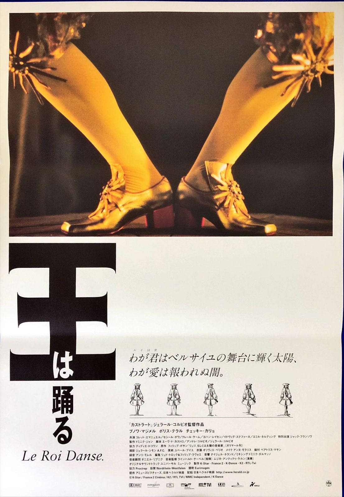 廃盤レア　王は踊る DVD　ジェラール・コルビオ DVD DVD 王は踊る LE ROI DANSE 監督：ジェラール・コルビオ 主演